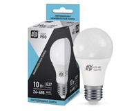 ASD лампа светодиодная низковольтная МО-24/48V-PRO 10W 24-48В Е27 4000К холодная